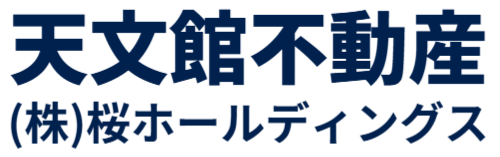 天文館不動産　(株)桜ホールディングス